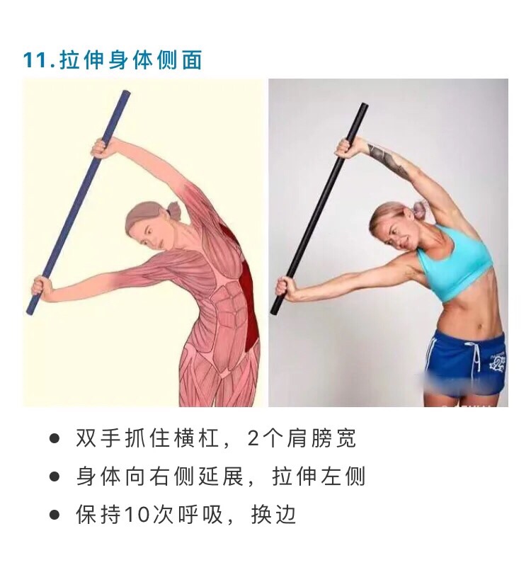 健身打卡：day 8