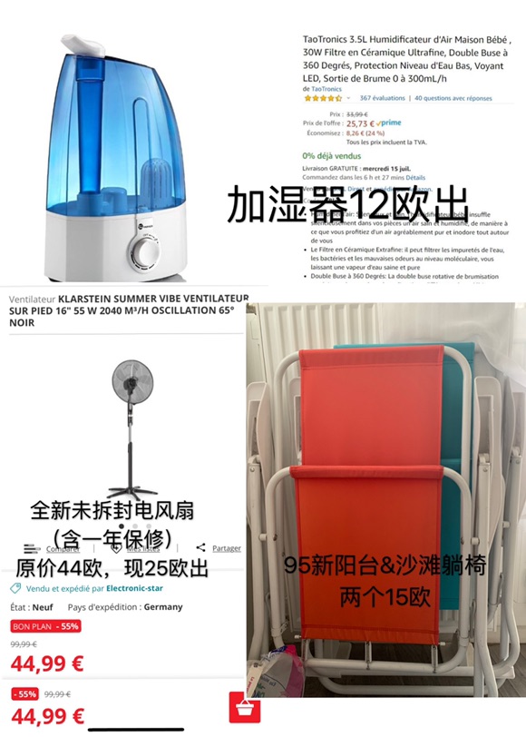 出二手闲置