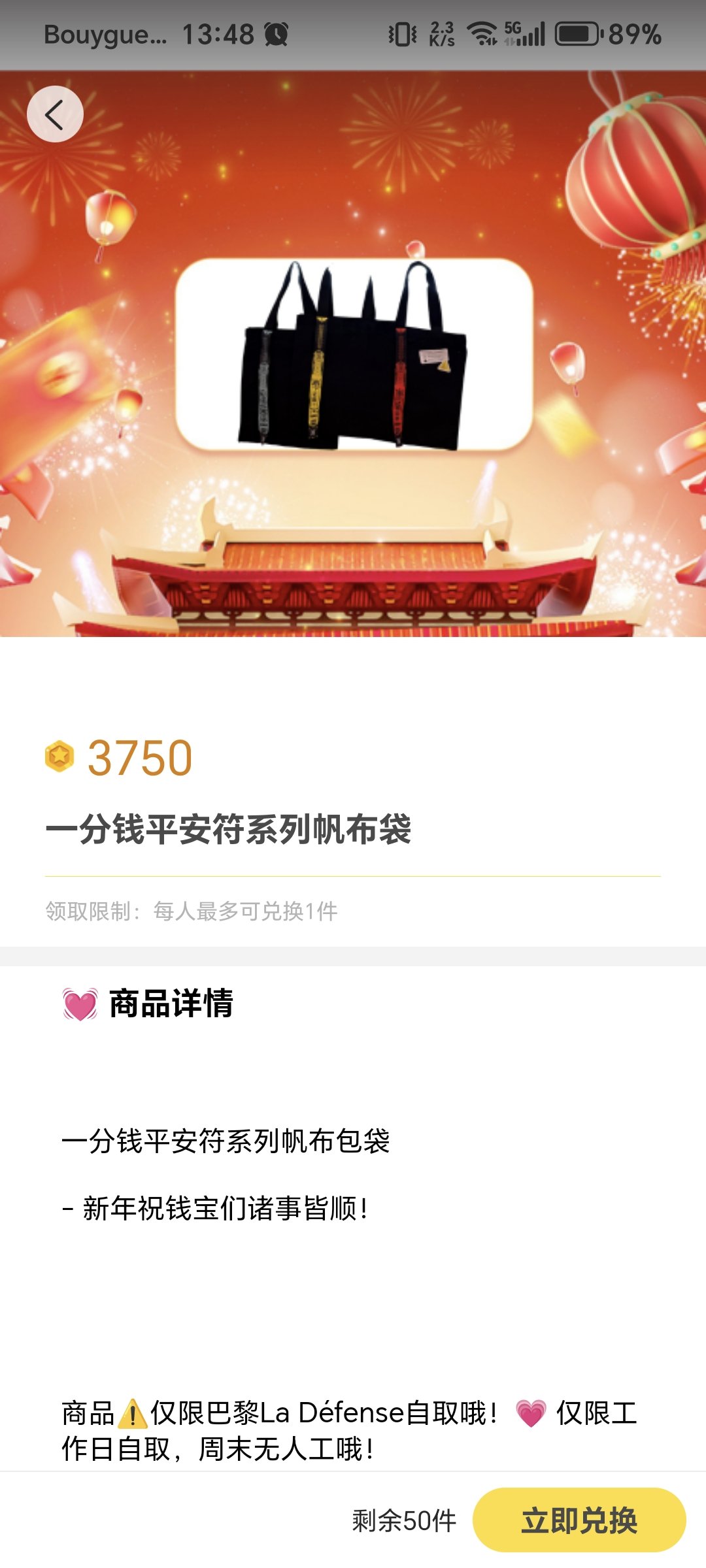 金币商城上新啦