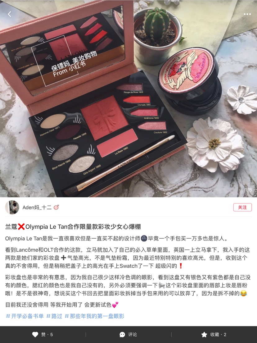 #feelunique 兰蔻梦幻乐园限量4折3折
