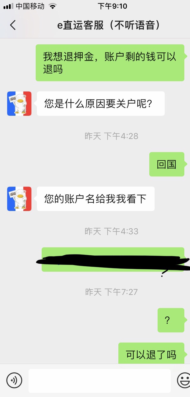 快递公司的退押金窗口也在阿富汗