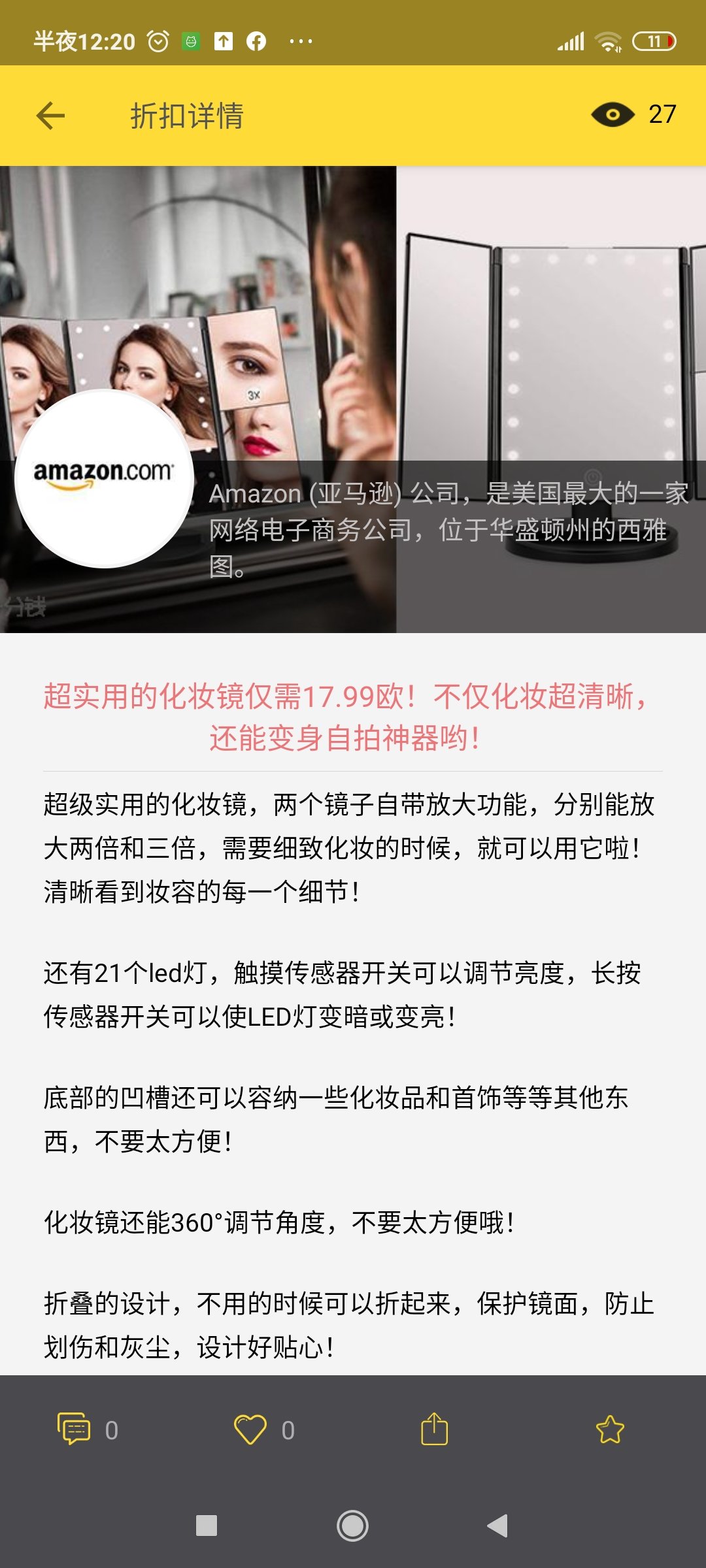 亚马逊Primeday好物晒单