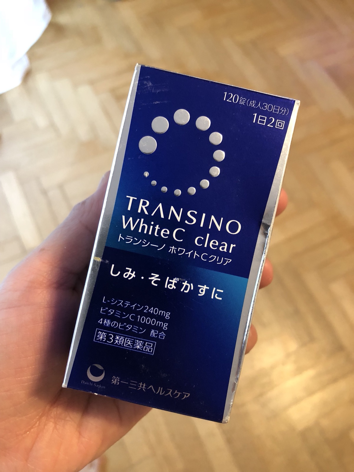 出二手全新transino美白丸