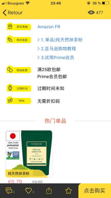 抹茶粉烘焙必囤