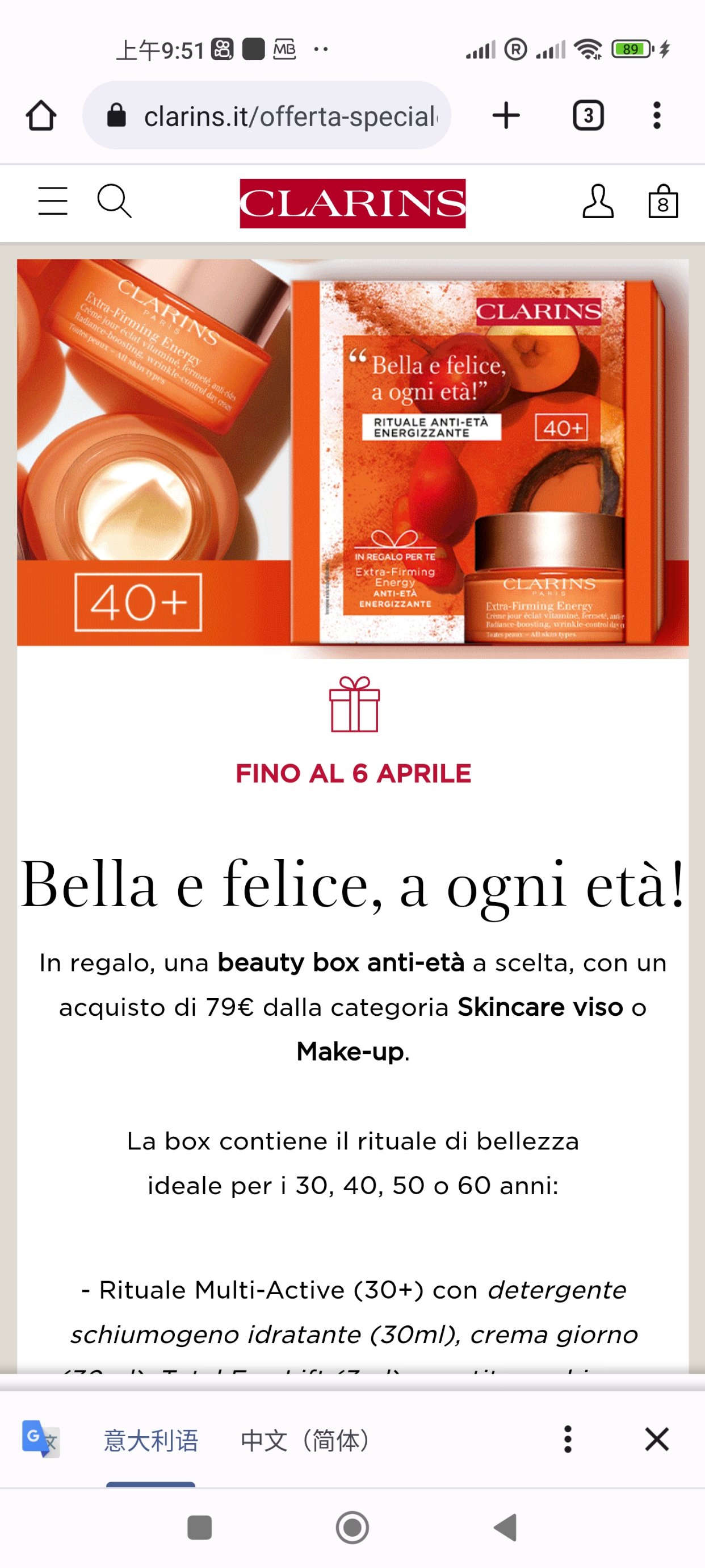 意大利娇韵诗会员日羊毛！就个位数抱一堆回家！