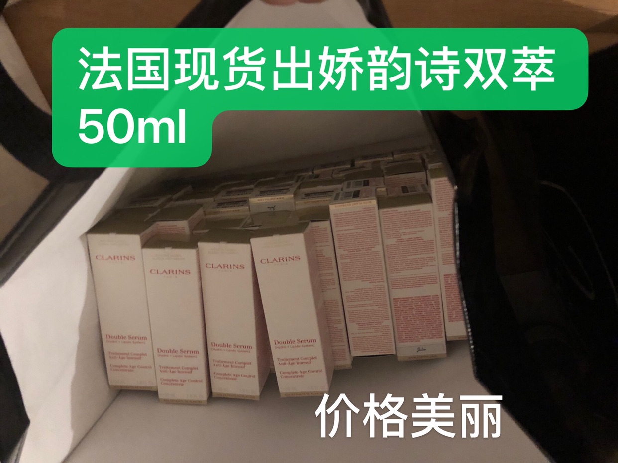 出小黑瓶套盒及娇韵诗双萃
