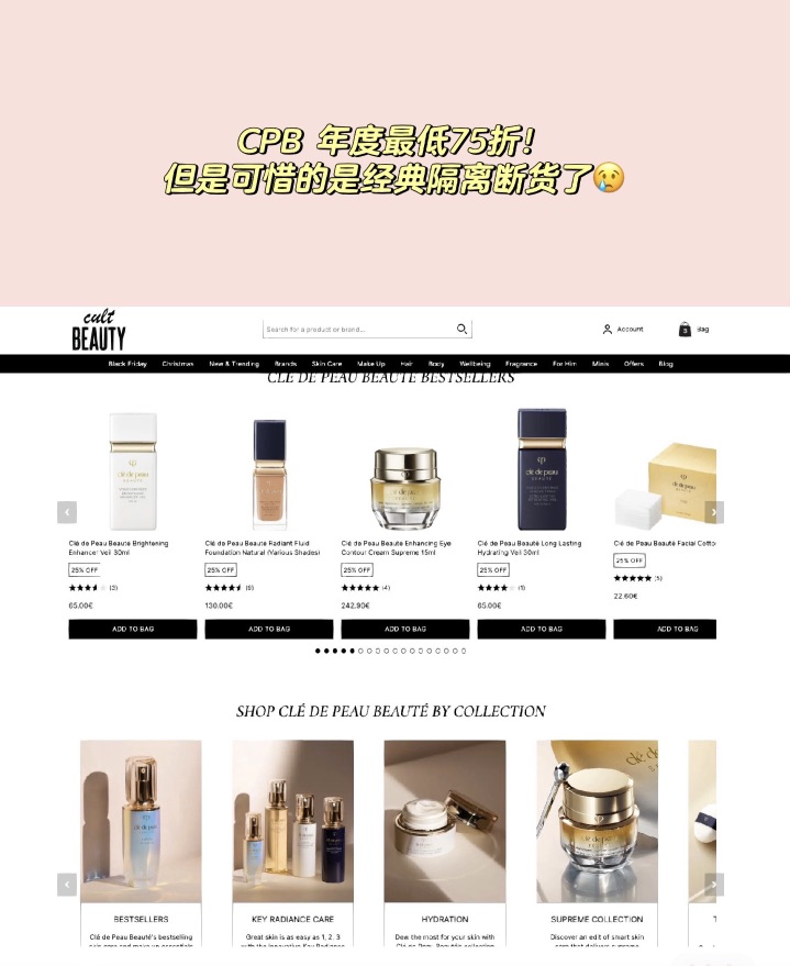 🇫🇷黑五终于来了！快来抄作业！