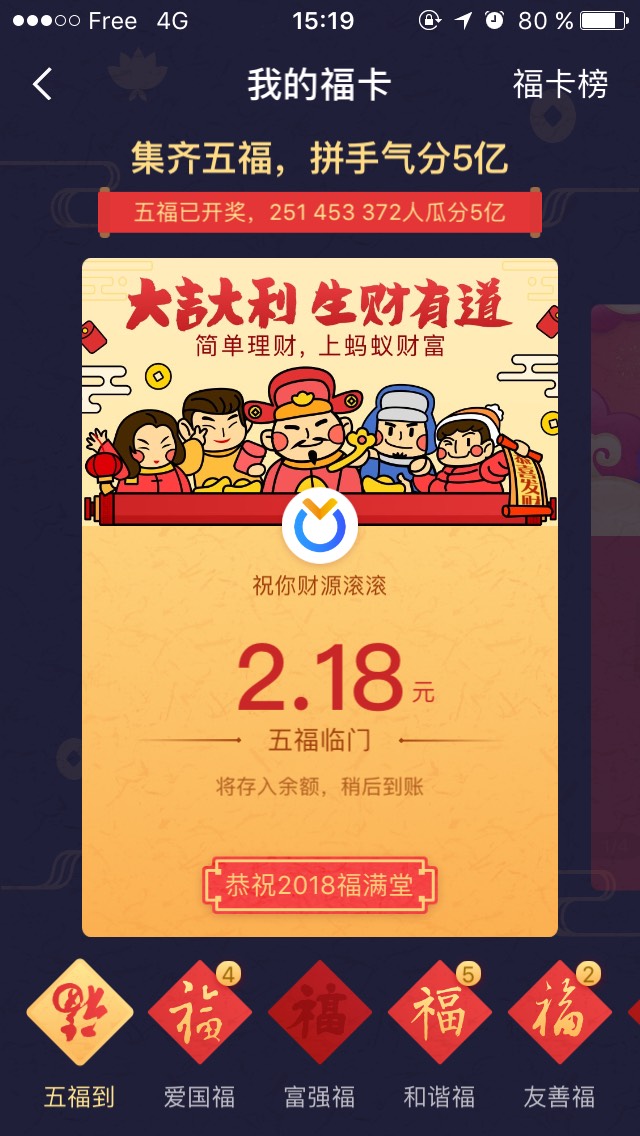 新年快乐！