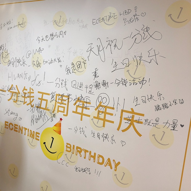 再次祝一分钱生日快乐啊🎂！