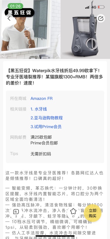 【晒单】洁碧水牙线