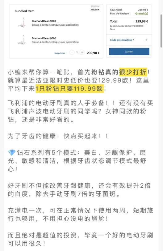 全新飞利浦钻石系列电动牙刷 全网好价 hx9911