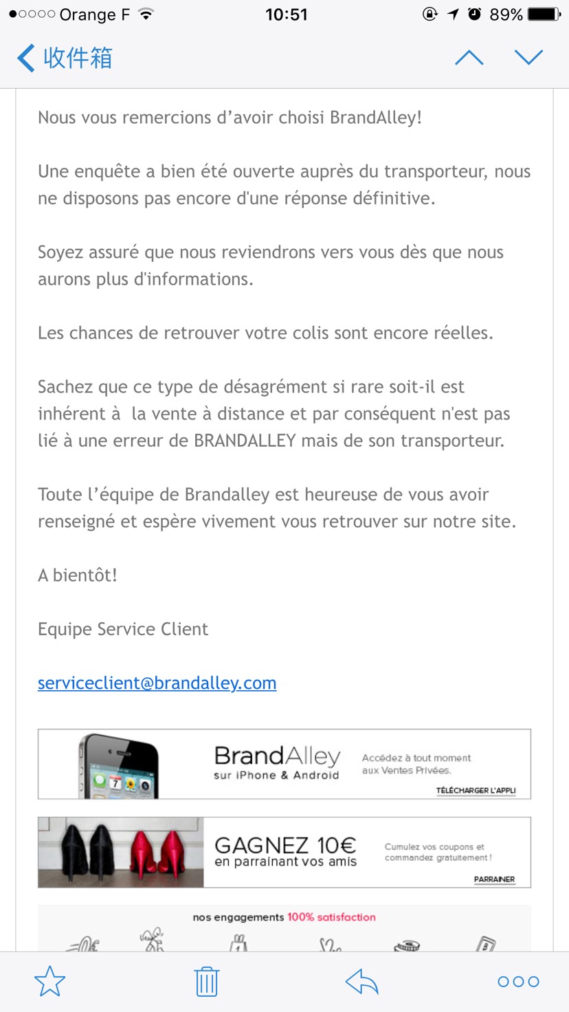 求助brandalley发货一个月还没到怎么办