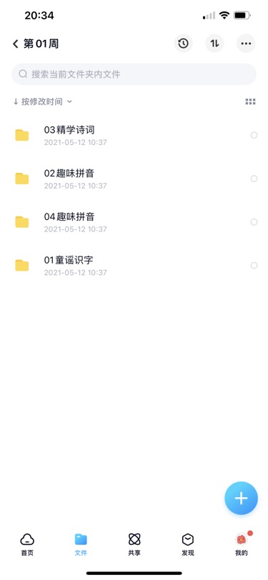 幼小衔接，童谣，识字，拼音 每周学什么 跟着安排就好