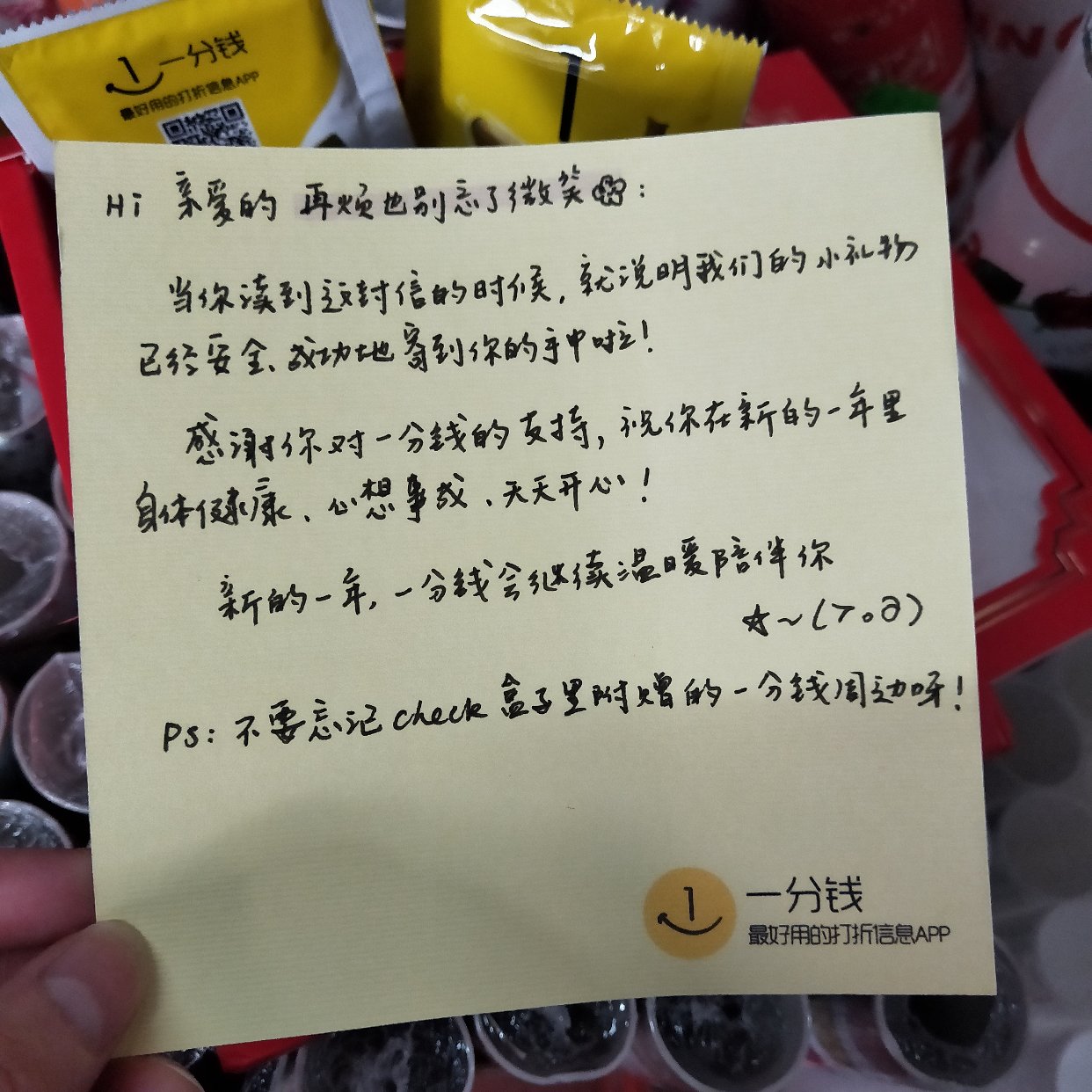 许愿池的奖品收到了！