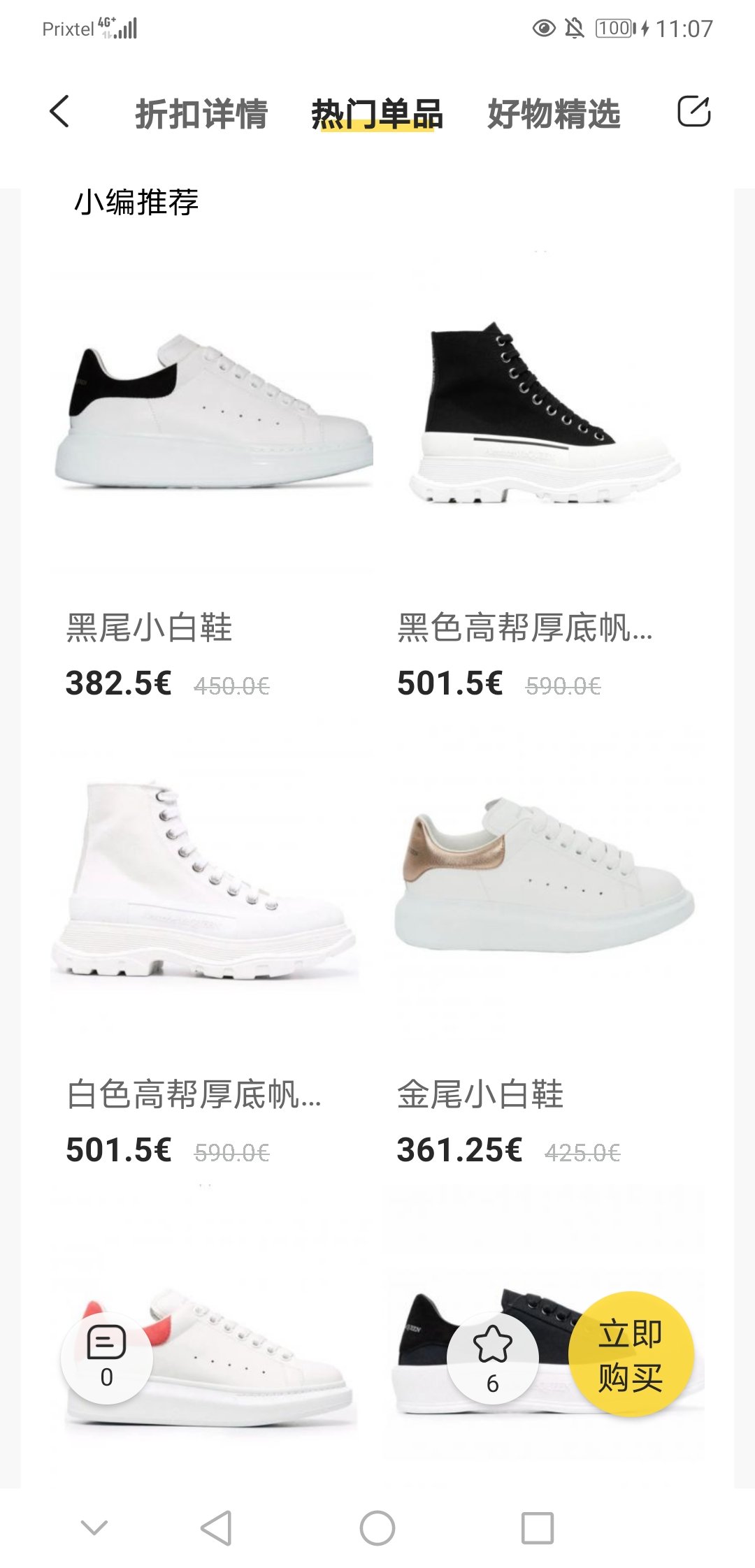 心愿墙