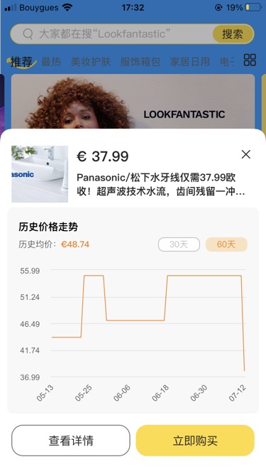 Prime day 昨晚连夜下单，今中午就到了