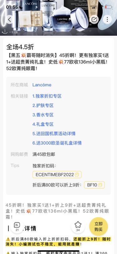 黑五又来囤货啦！