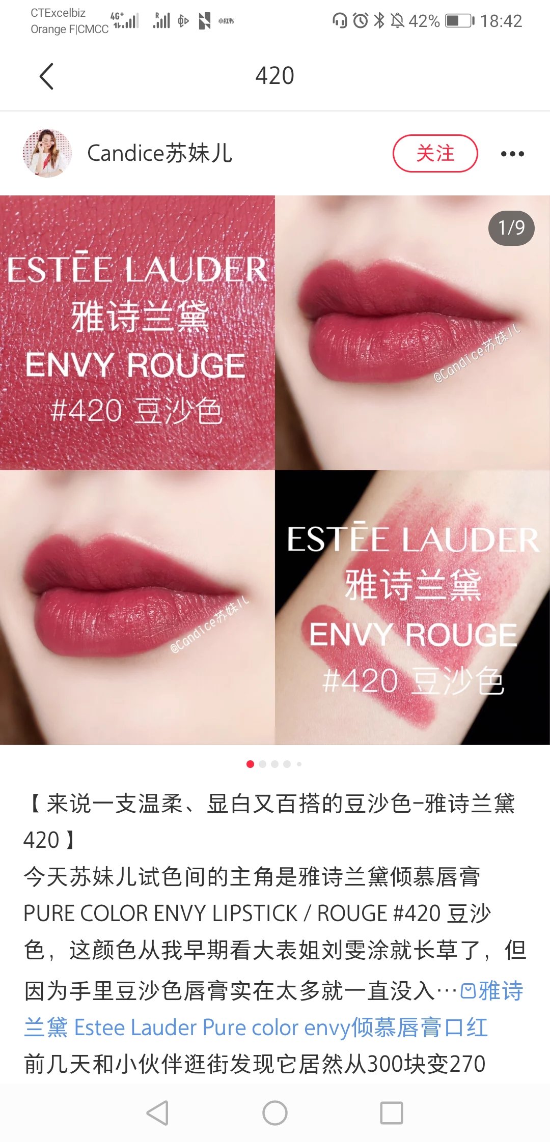 出一只大表姐色420，15欧