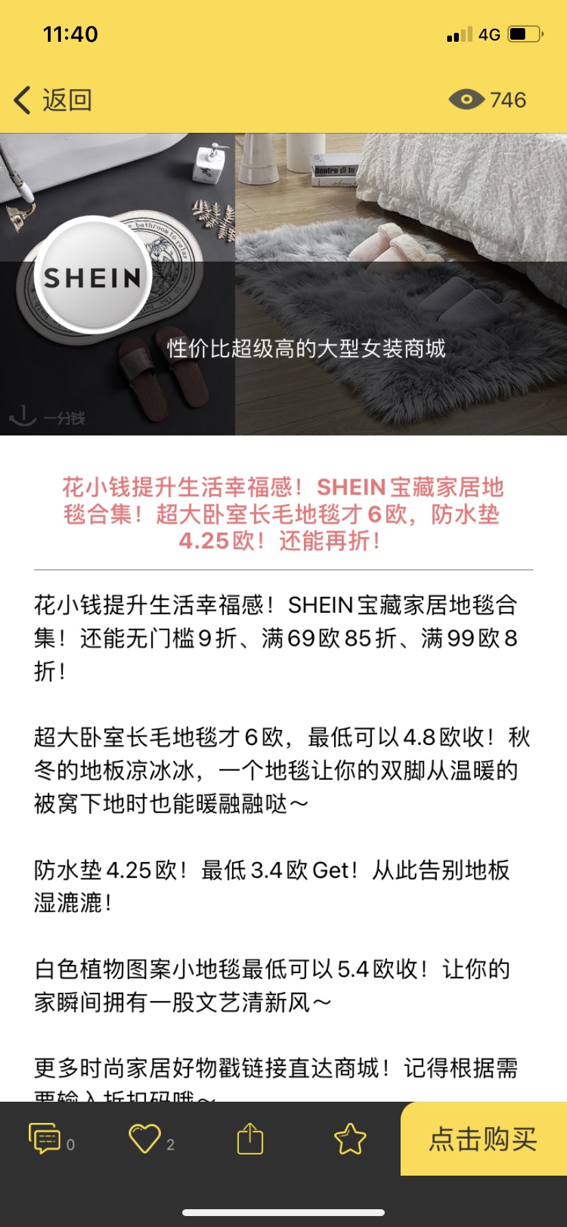包邮真好