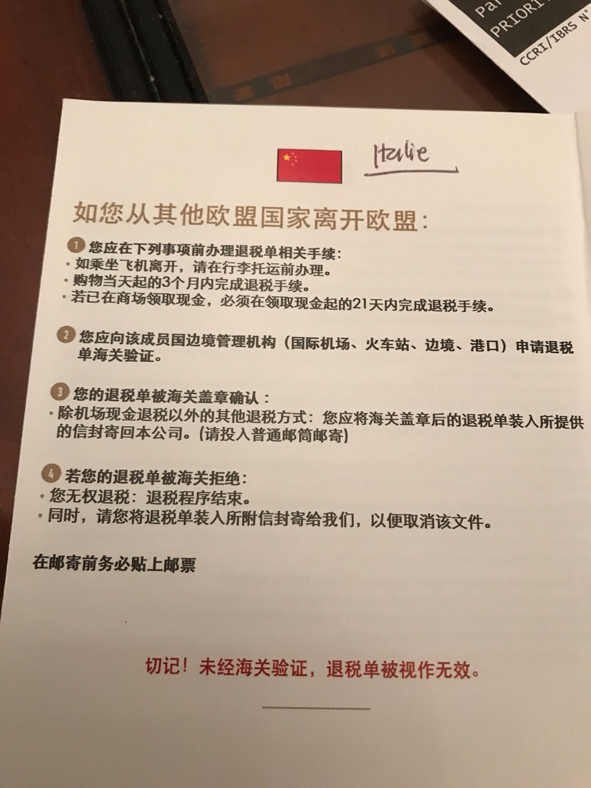 退税问题求教