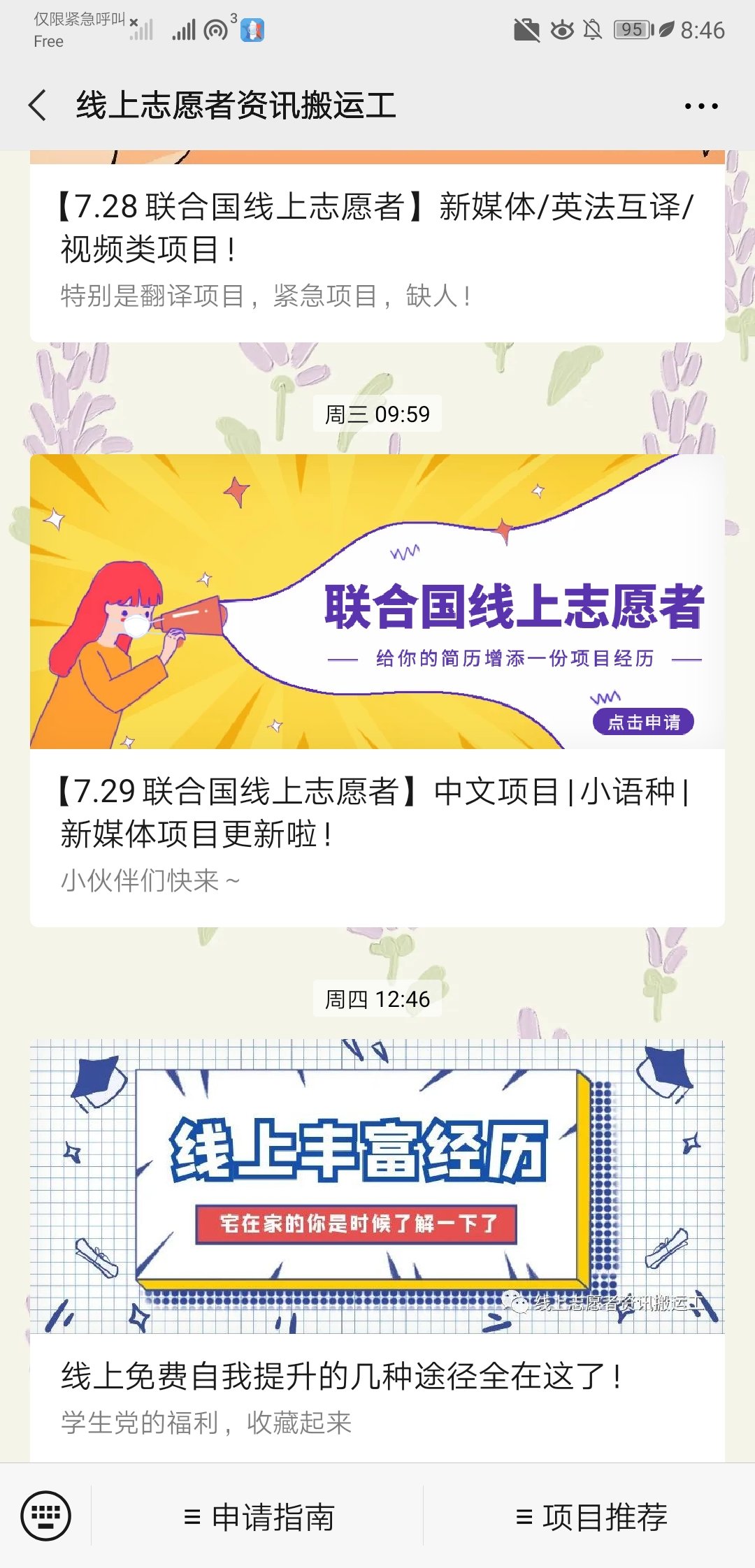 ✨日常一记，公众号粉丝破500啦！