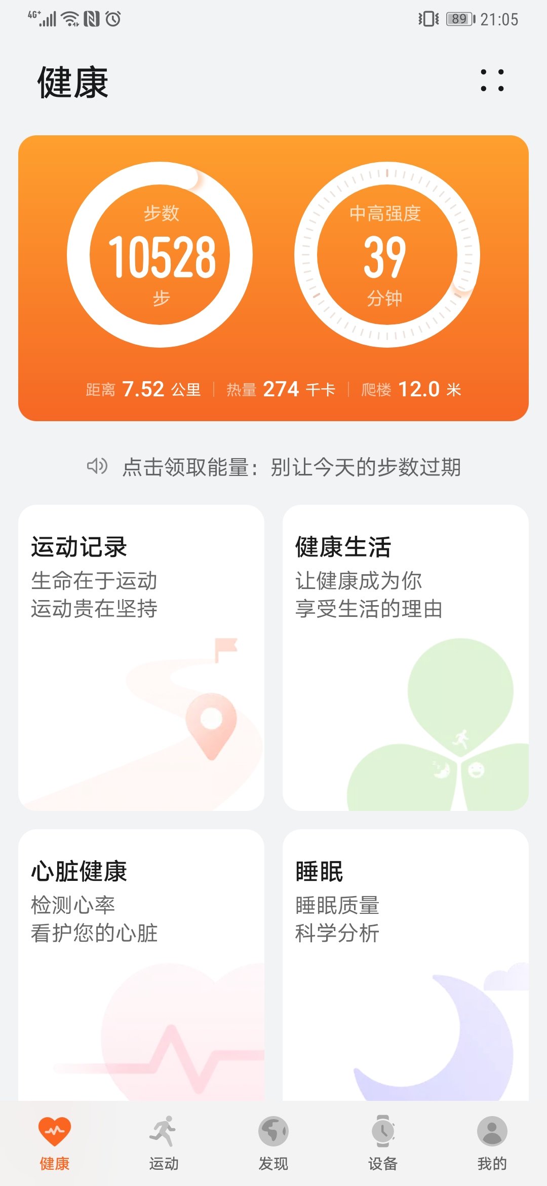 健身打卡DAY8