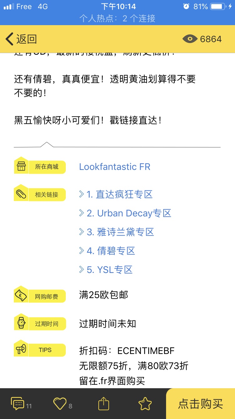 黑五购物车许愿🙈