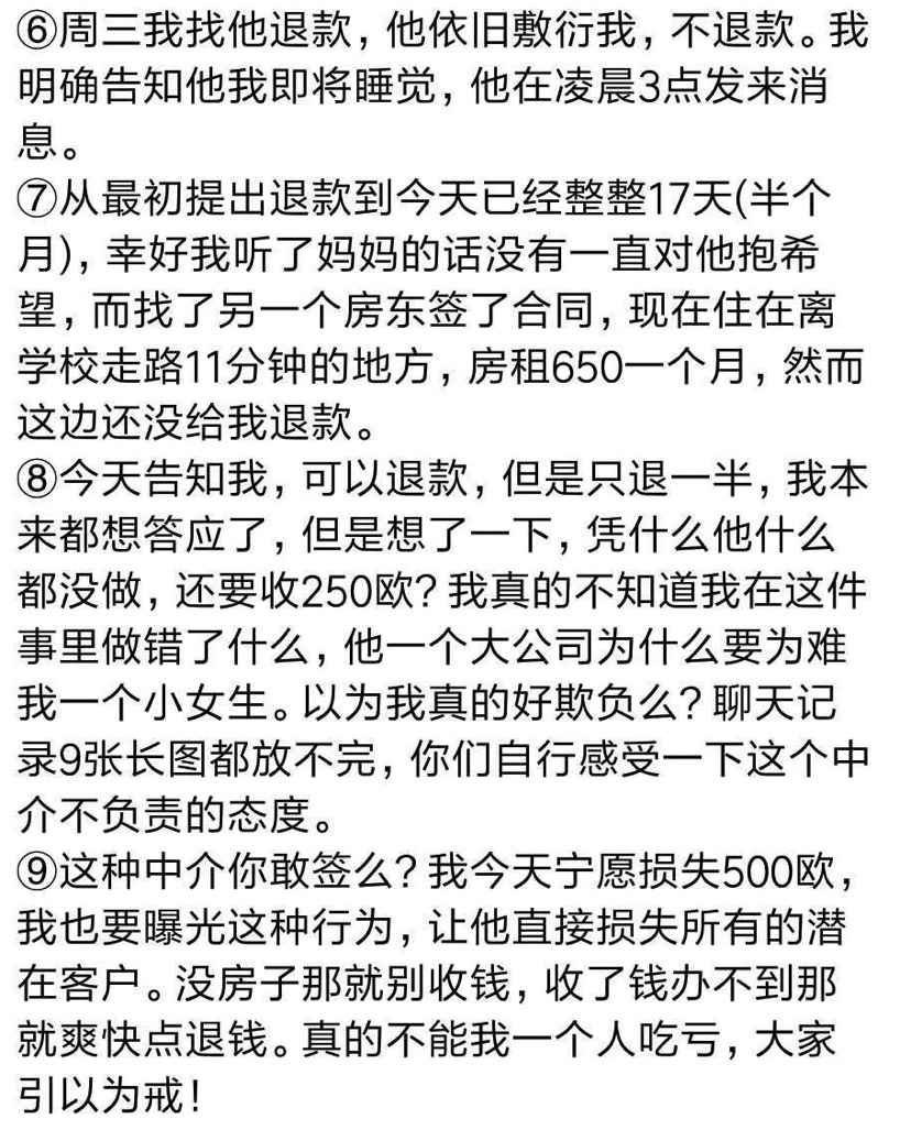 转自朋友圈，看后气坏了，希望大家小心。
