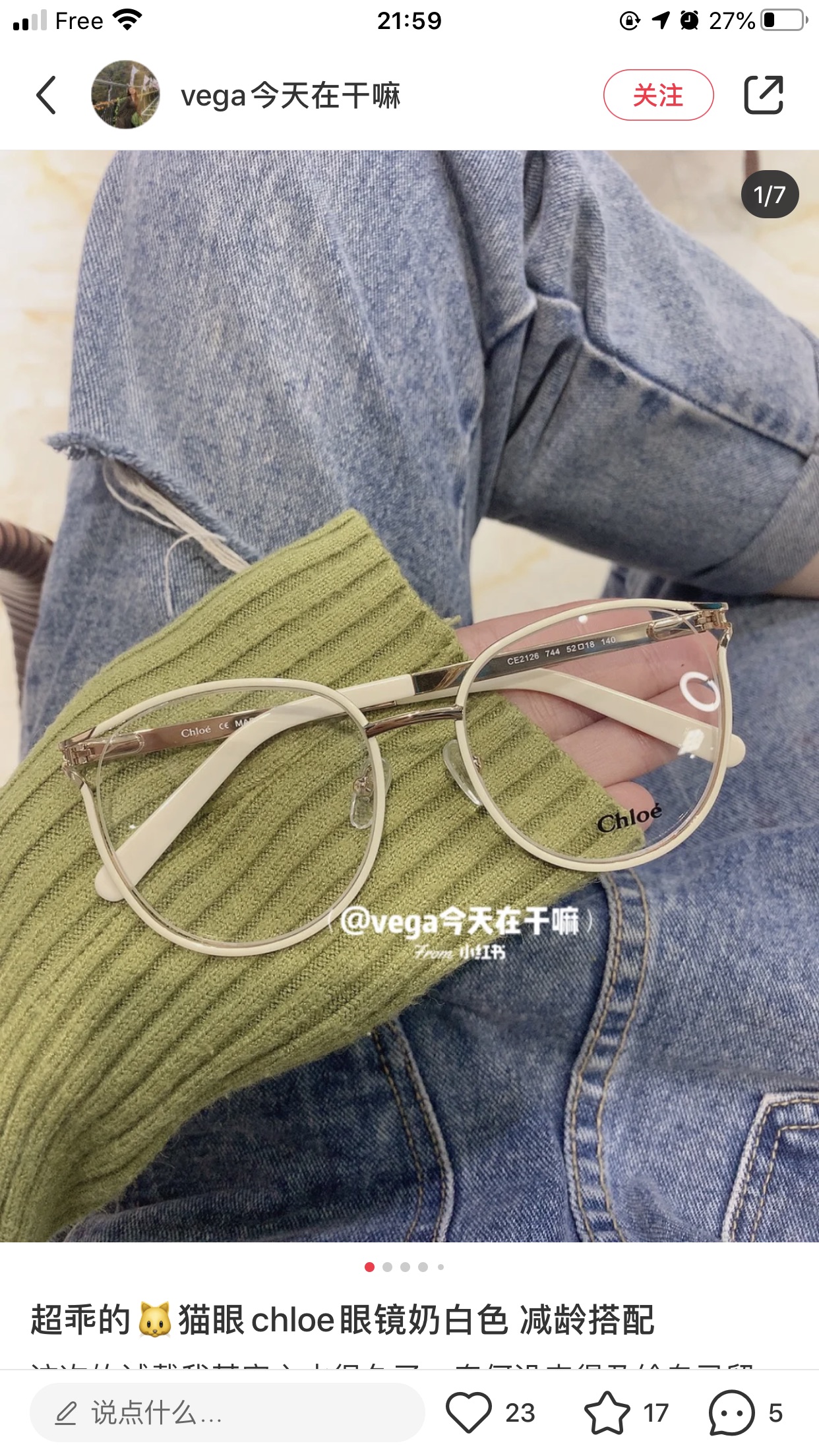 两款chloe眼镜框，集美们有在眼镜店看到过吗？