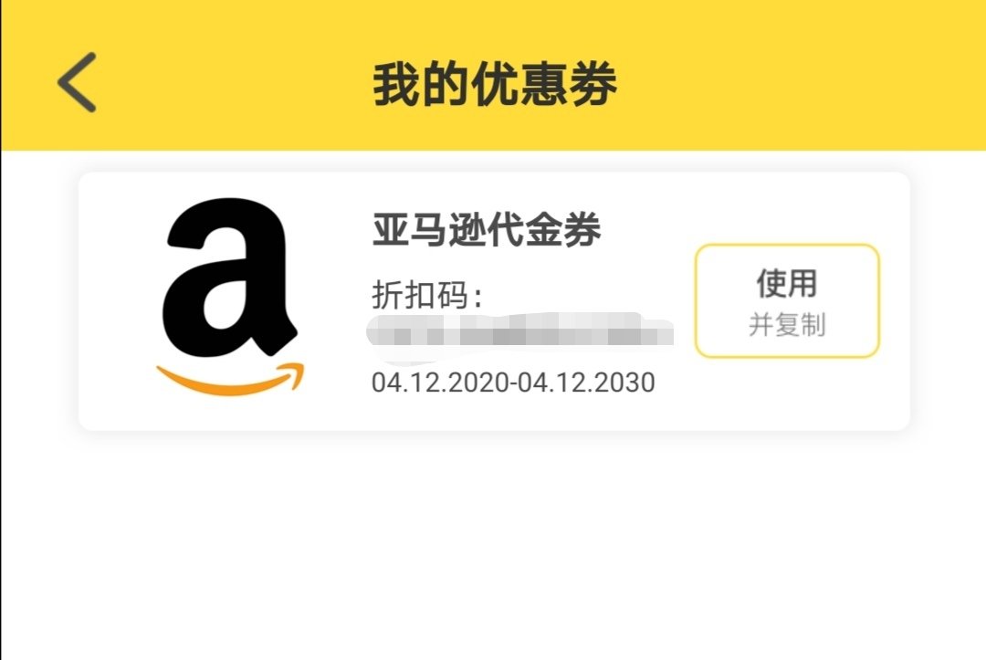 签到七天！成功获得代金券一张✌🏻