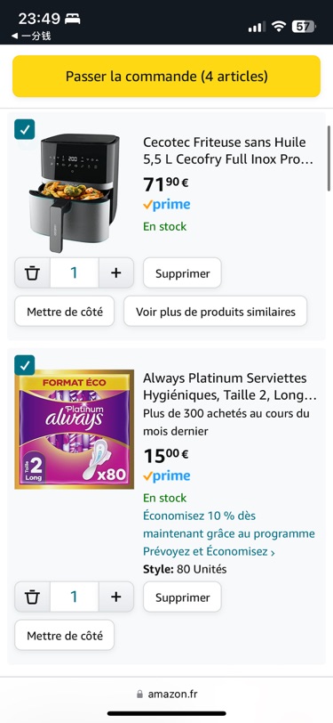 亚马逊primeday囤好物啦，许愿中奖