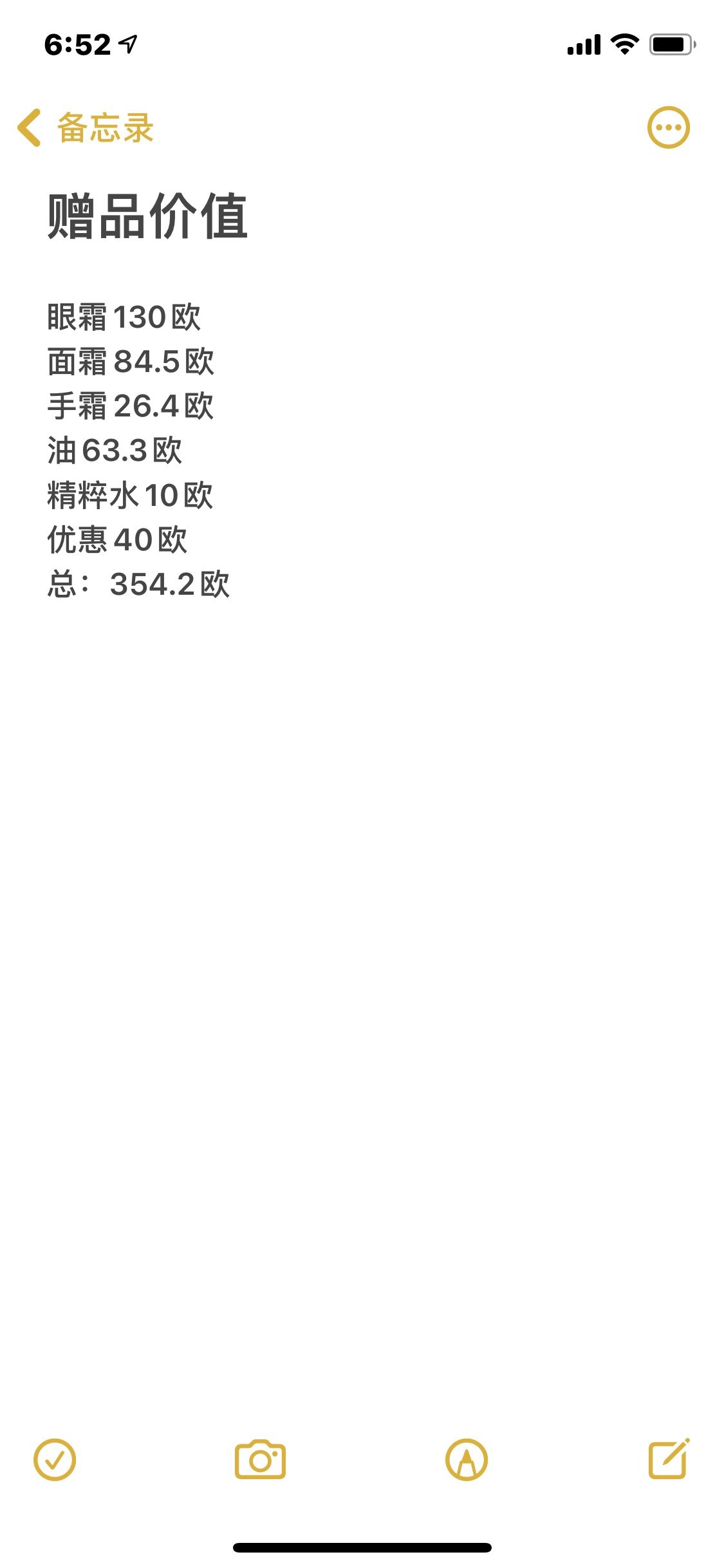 海蓝之谜薅羊毛