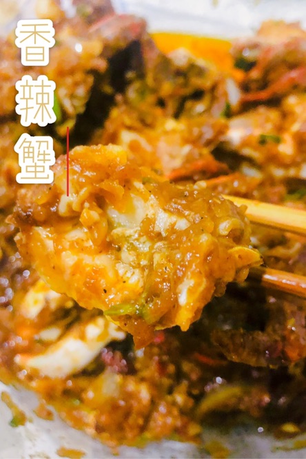 香辣🦀️首秀