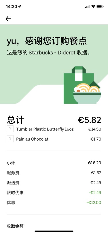 用uber eat优惠卷薅羊毛！！！