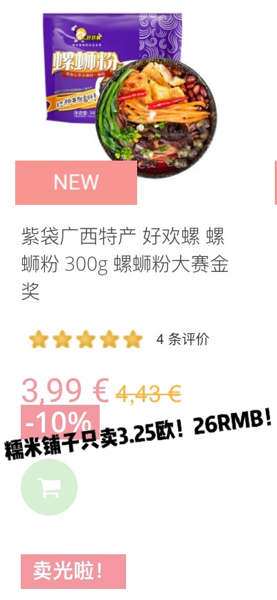 中国零食也有代购了！