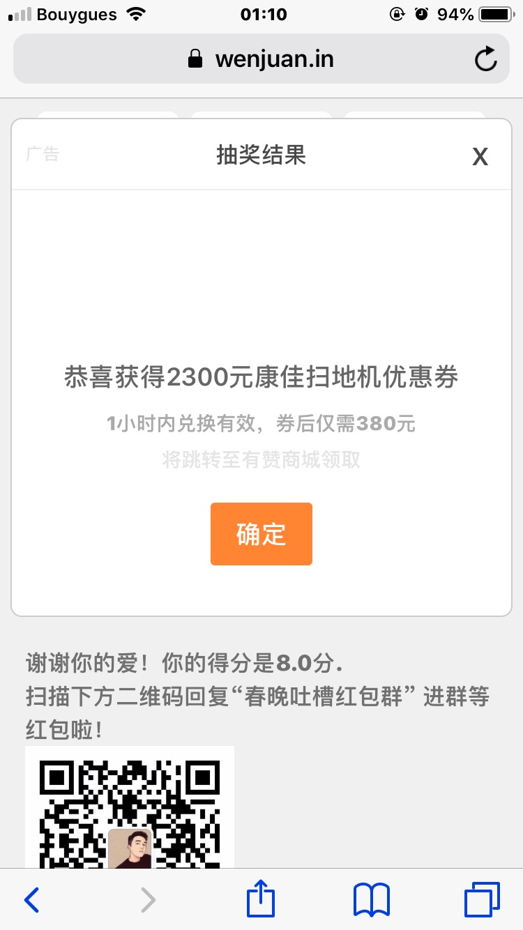 中了个大的 但是无法用😅