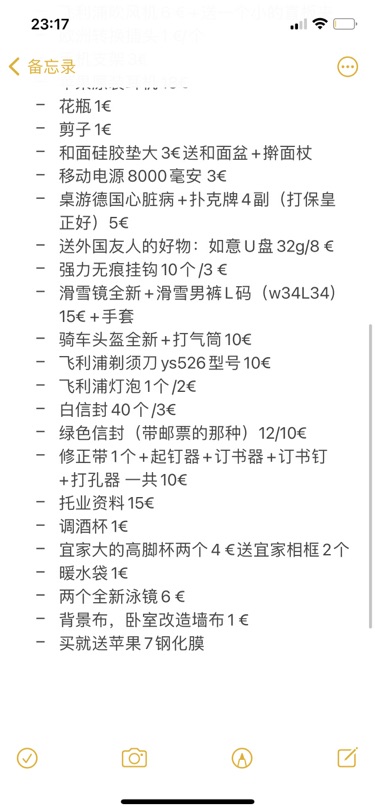 回国出好物