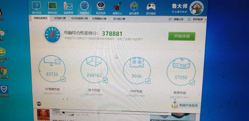 游戏台式机 基本全新