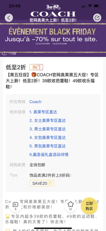 coach晒单