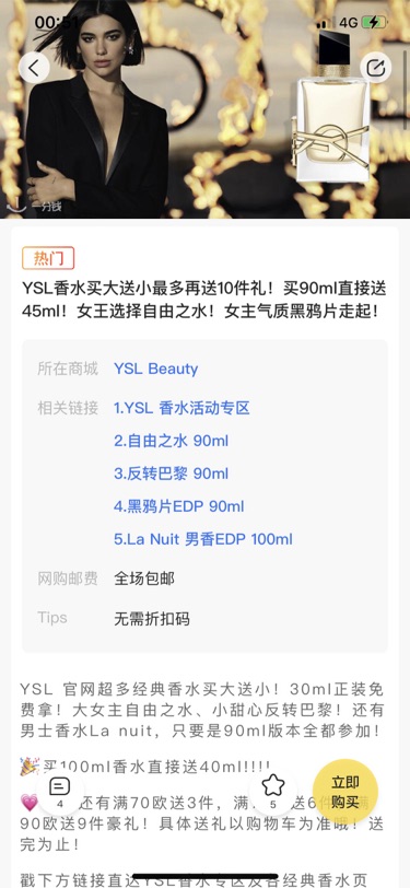 双十一晒单 YSL 香水太值了！