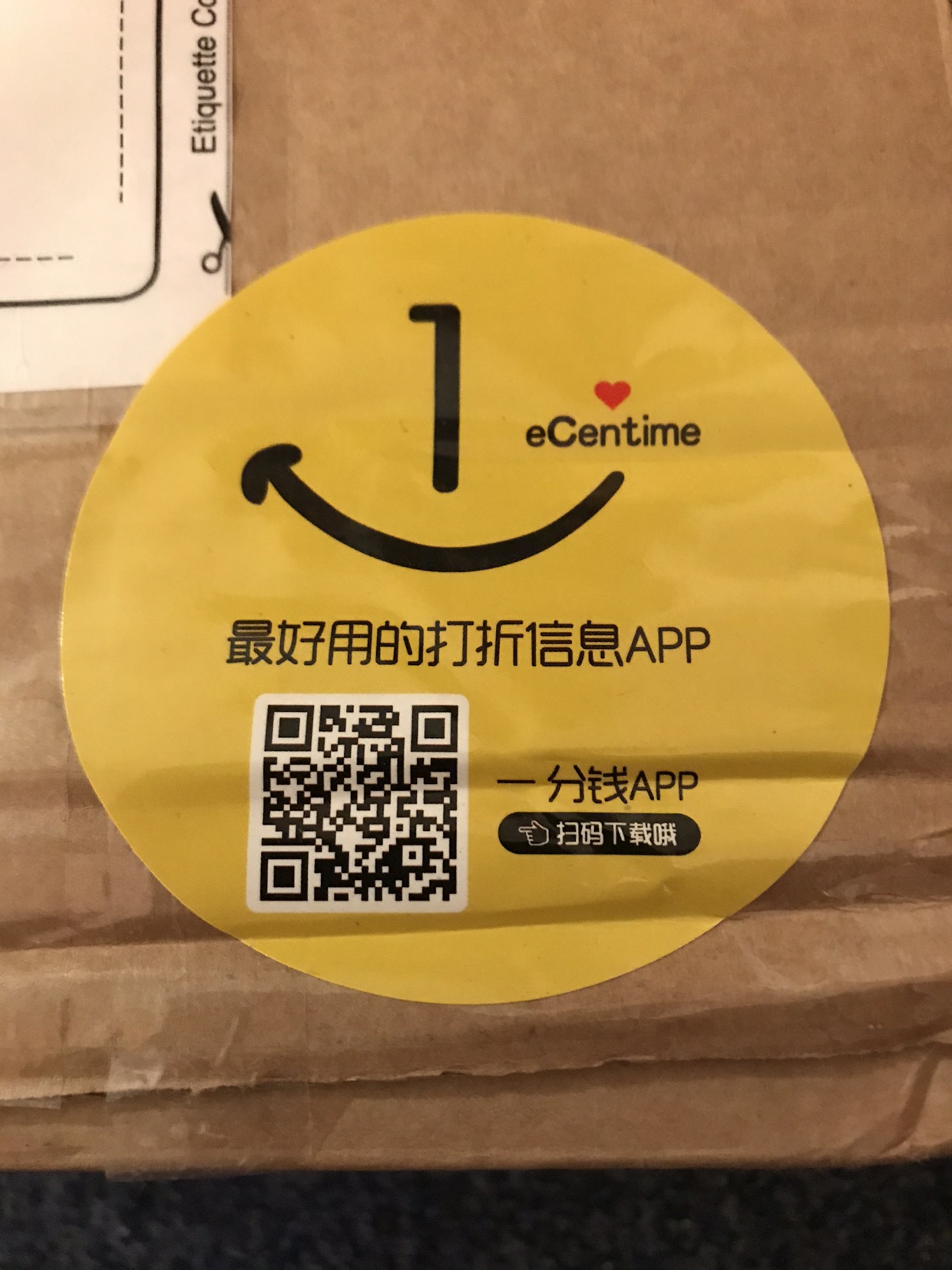 晒一分钱中秋喜乐会的奖品啦！