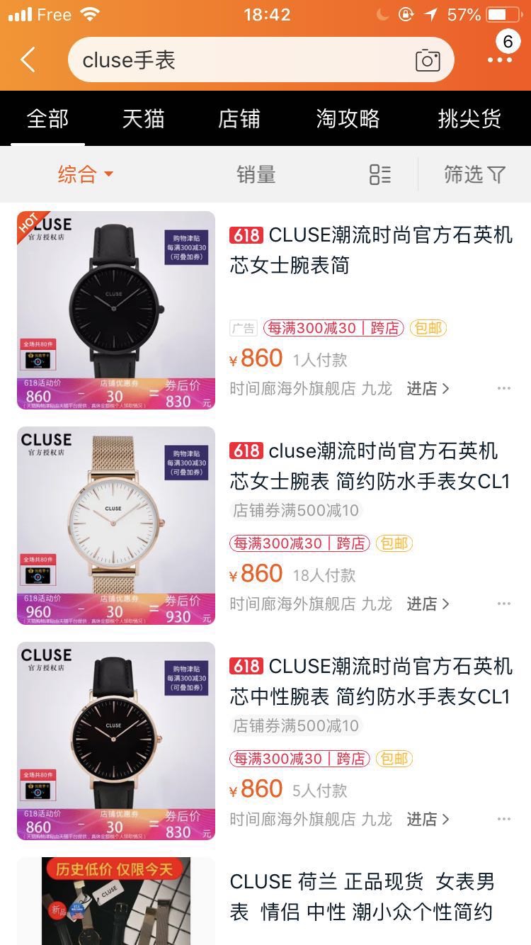 Cluse 57一条还能换表带