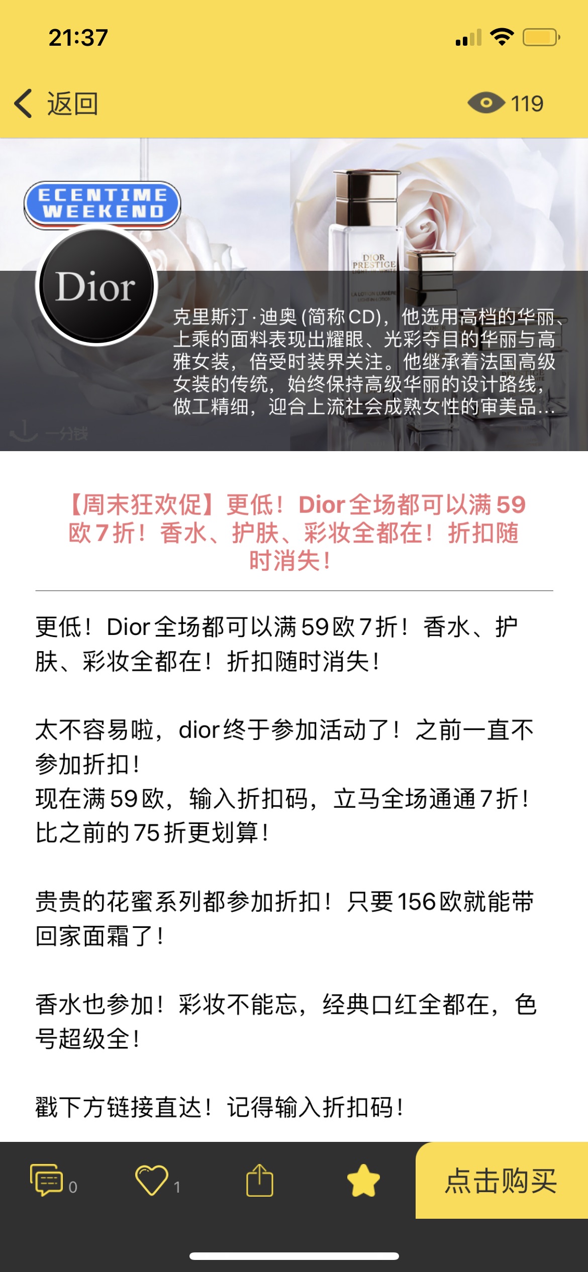 十倍金币！
