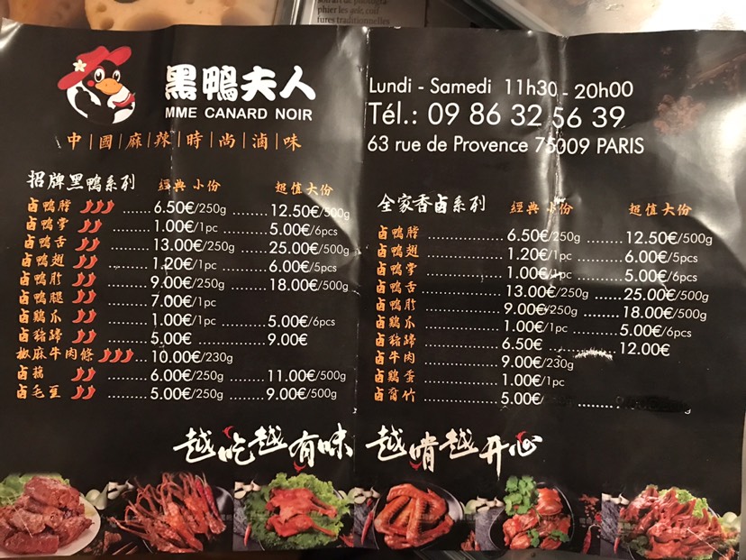 鸭脖吃起来！