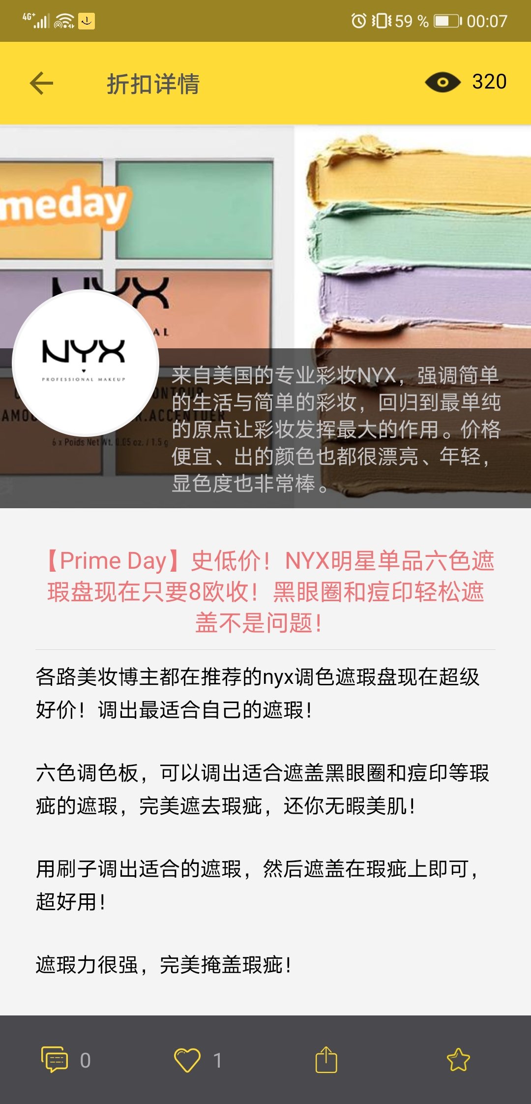 prime day当分母