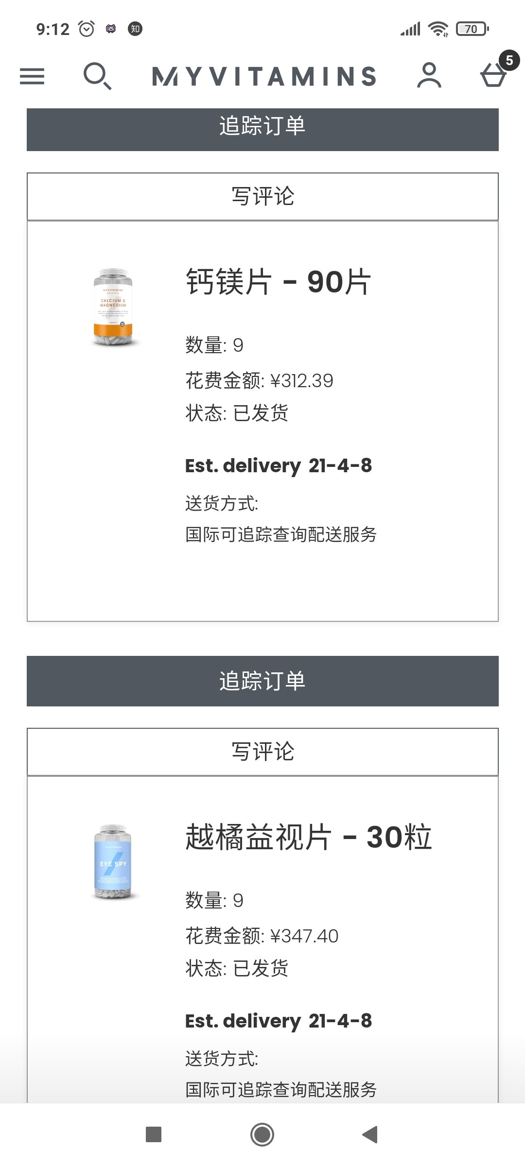 尝试保健品打卡