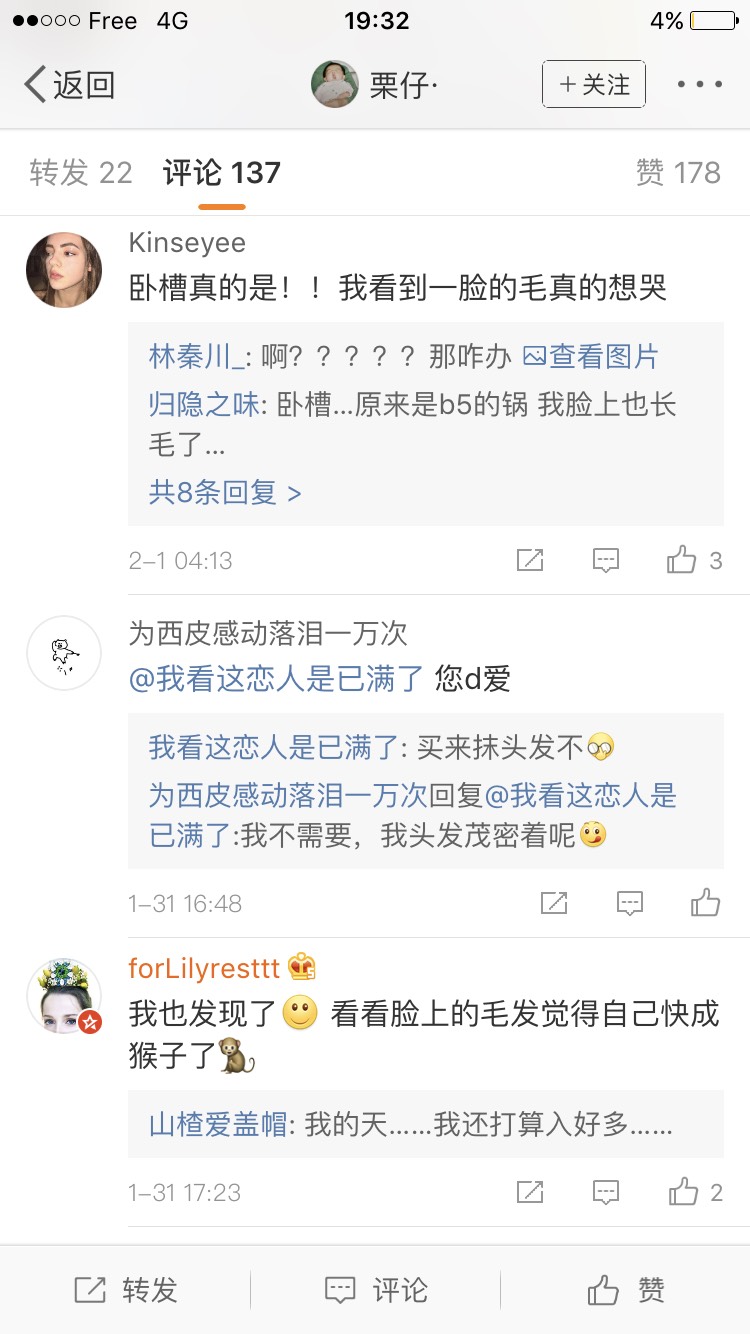 理肤泉用了长脸毛？？？