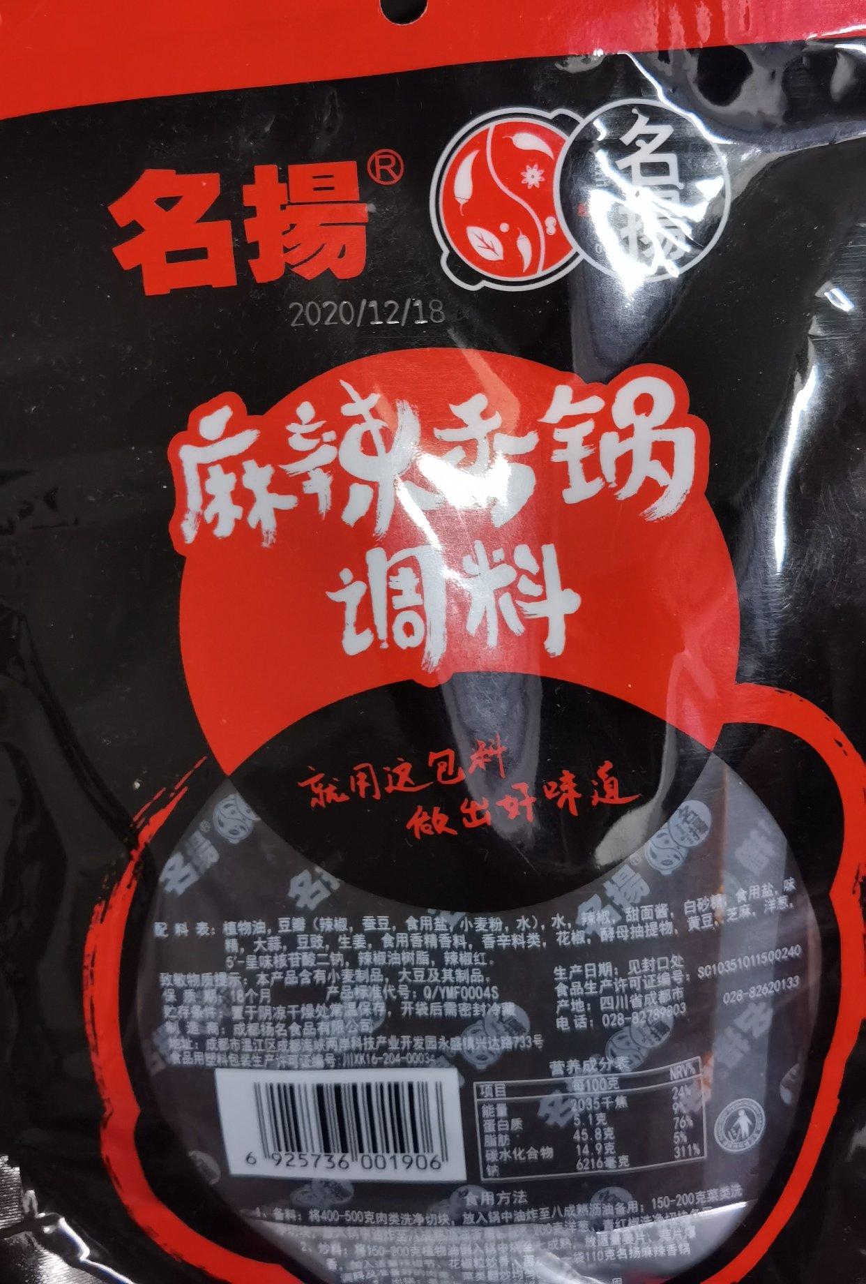 免费送临期调料