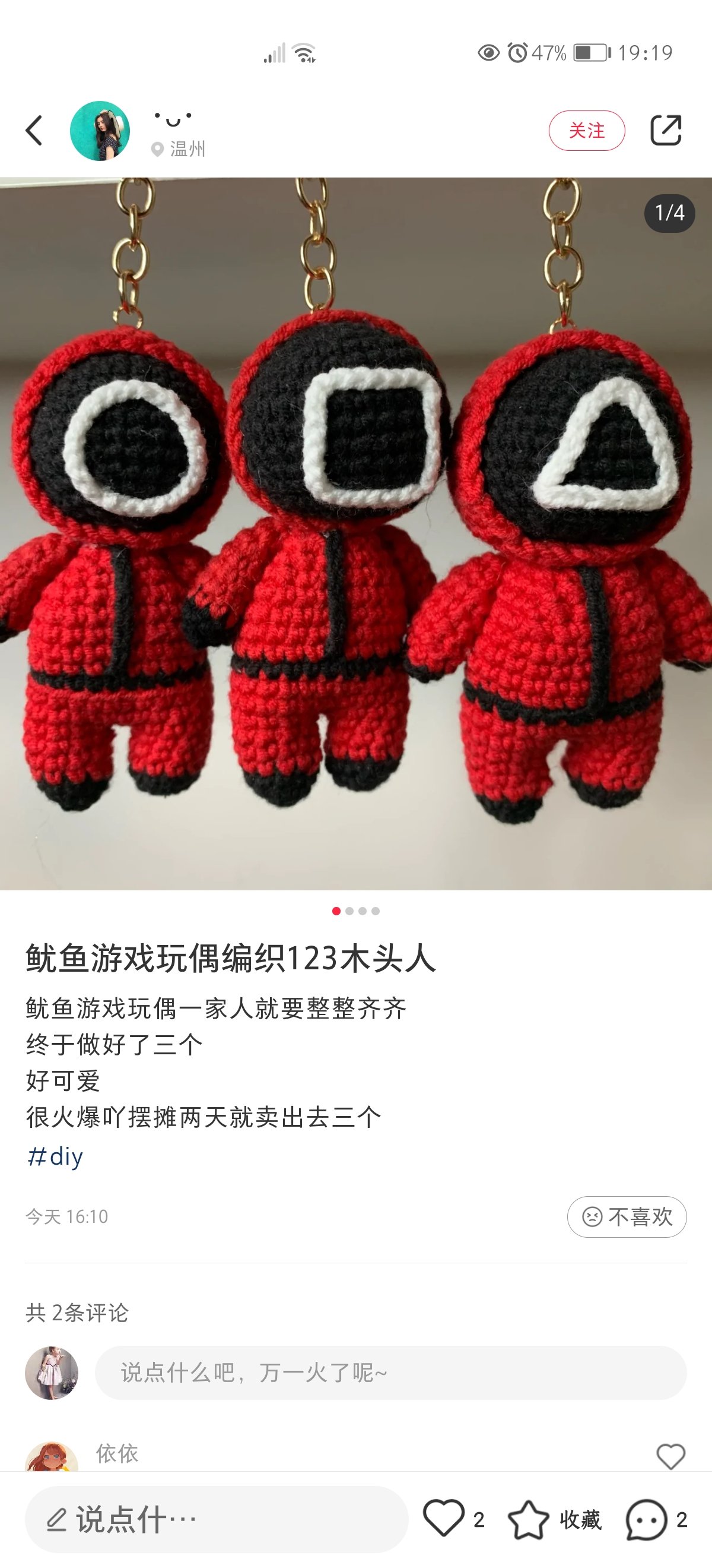 鱿鱼游戏