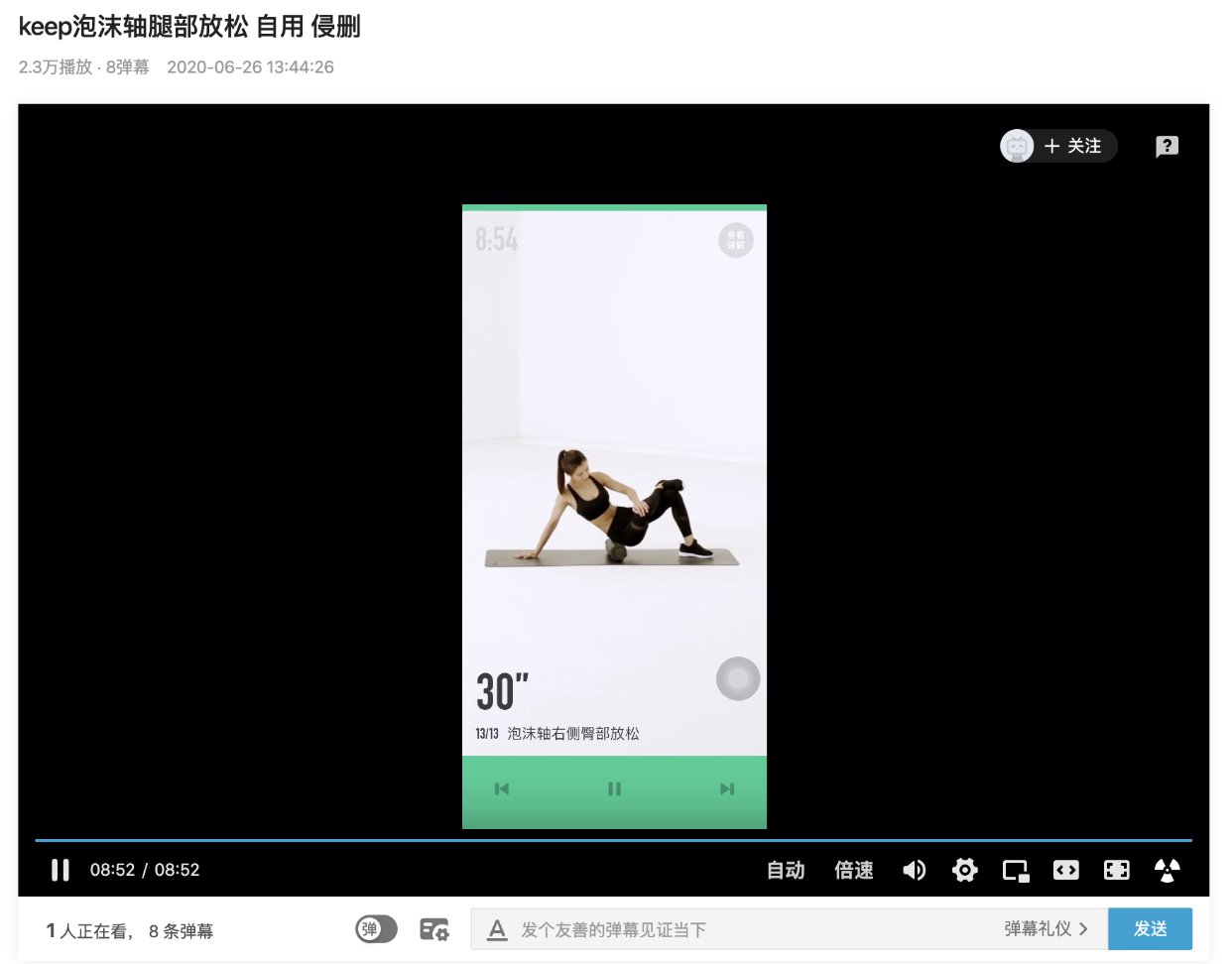 健身打卡：Day9
